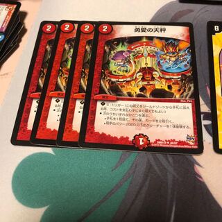 b49 勇愛の天秤 4枚 名もなきデュエリスト