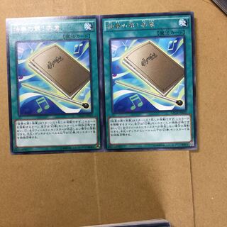 独奏の第1楽章　２枚