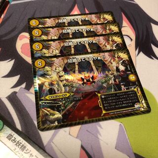 b49 結婚してくれやぁ！ 4枚 名もなきデュエリスト