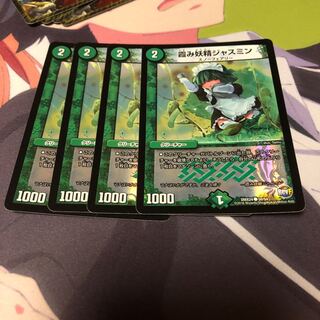 b49 霞み妖精ジャスミン デュエデミー  ホイル 4枚 名もなきデュエリスト