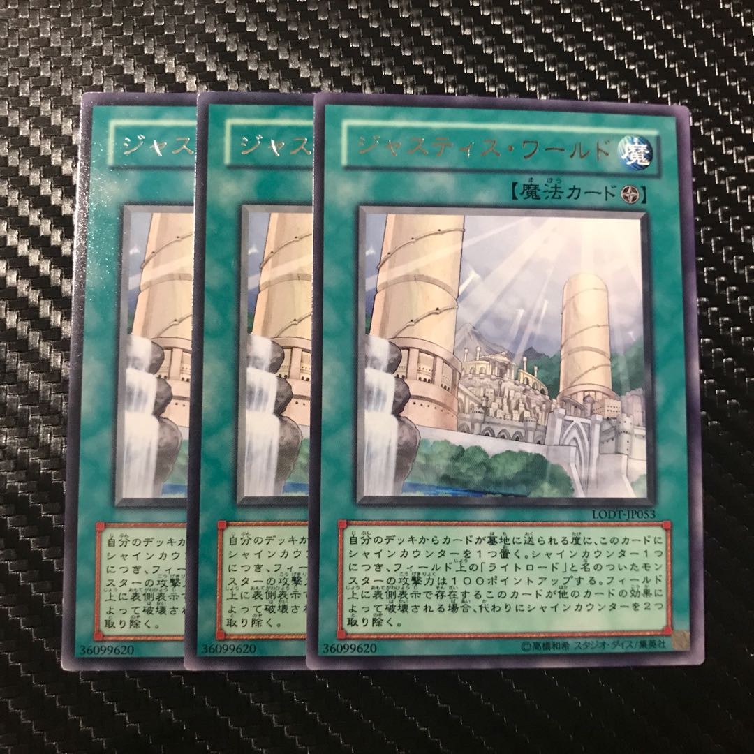 ジャスティス・ワールド R