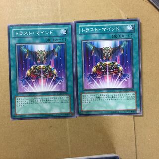 トラスト・マインド　２枚