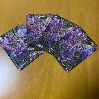 卍 デ・スザーク 卍 MDS4枚セット