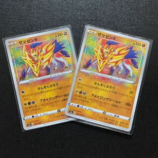 ザマゼンタA 2枚