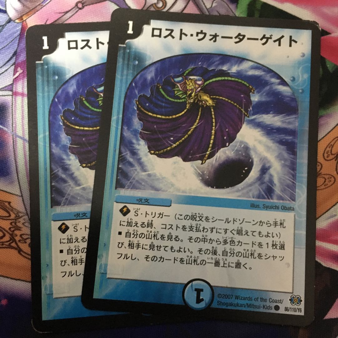 ロスト・ウォーターゲイト