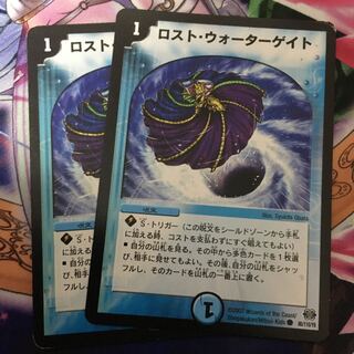 ロスト・ウォーターゲイト