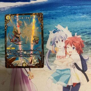 ヘブンズ・フォース(ウルトラゴールデンカード仕様)