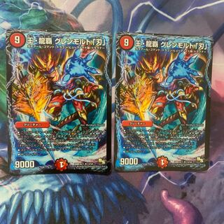 王・龍覇 グレンモルト「刃」