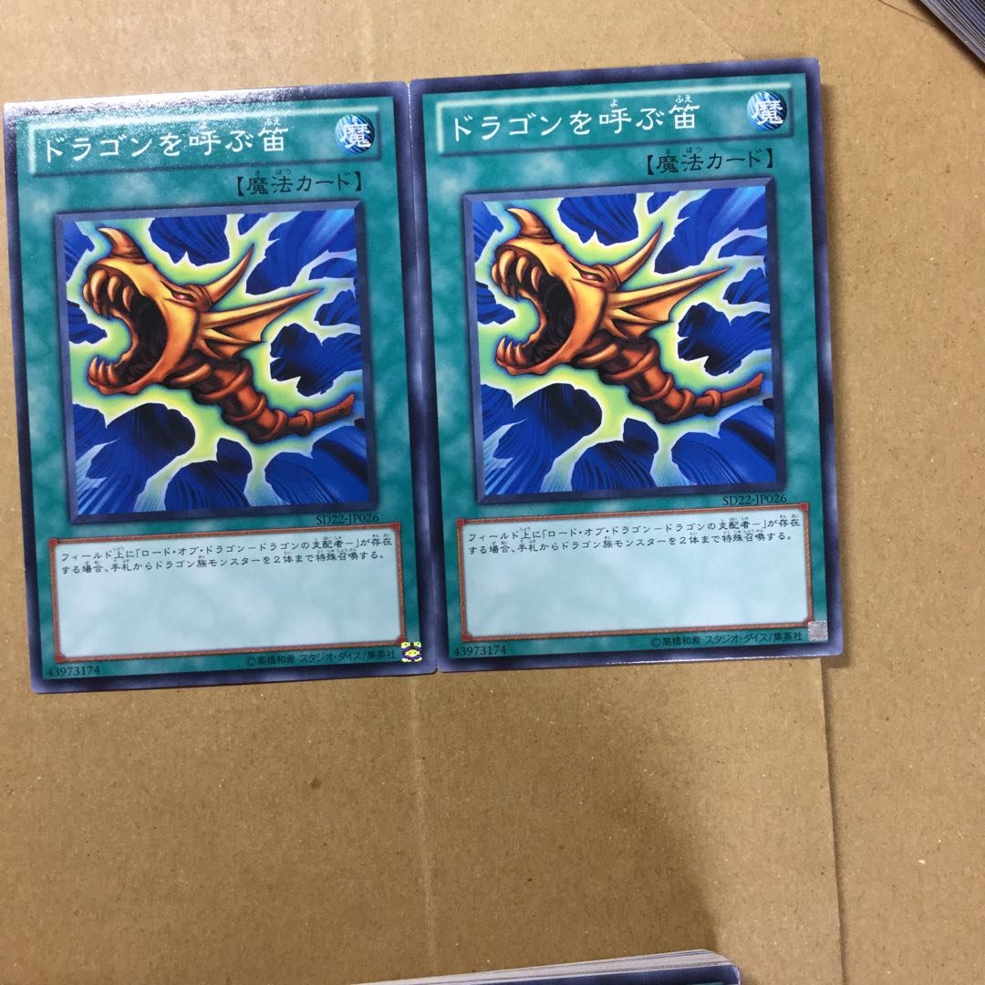ドラゴンを呼ぶ笛 ２枚の通販 山尾 Magi トレカ専用フリマアプリ