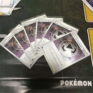 コーティング鋼エネルギー6枚