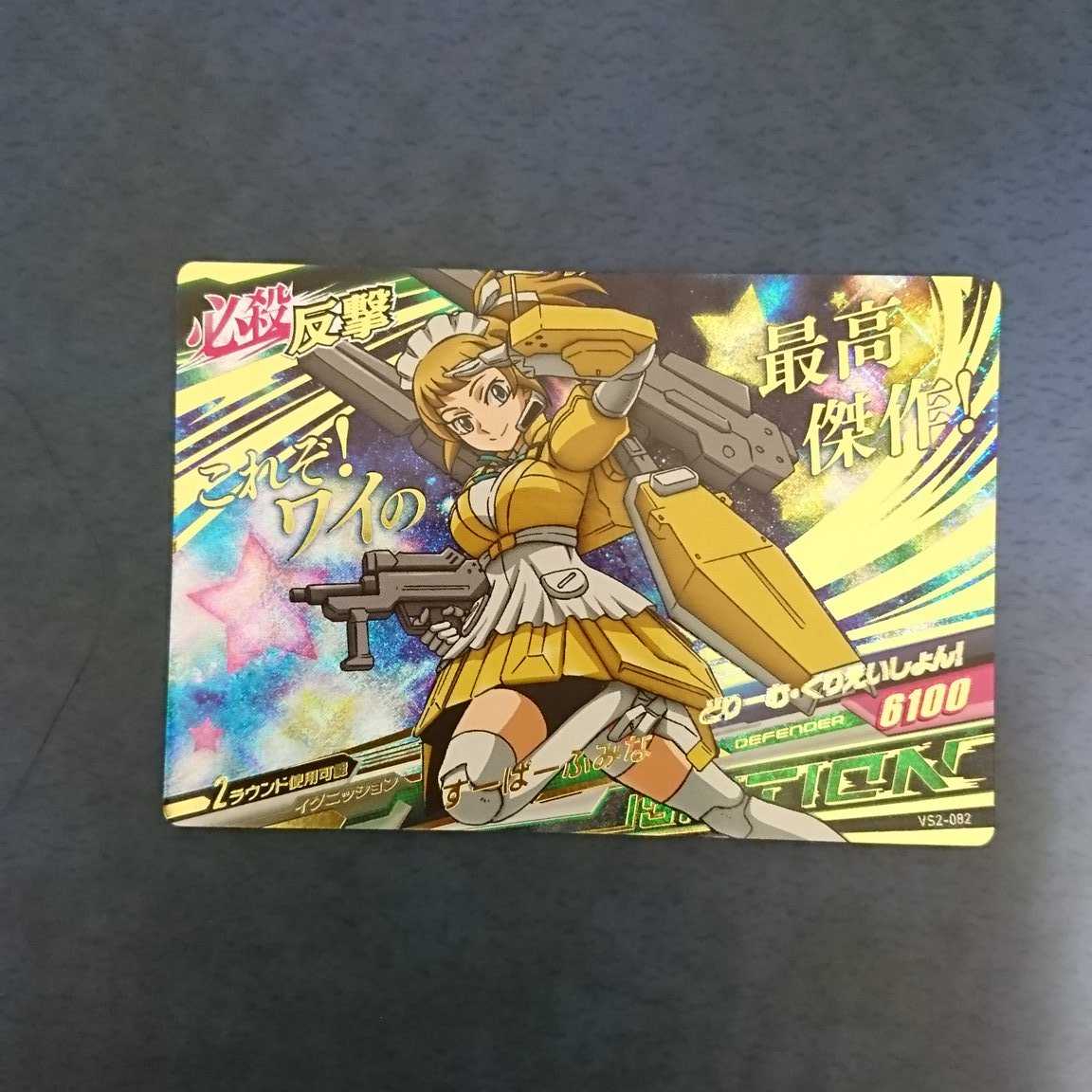 【専用商品】ガンダムトライエイジ  SEC2枚セット