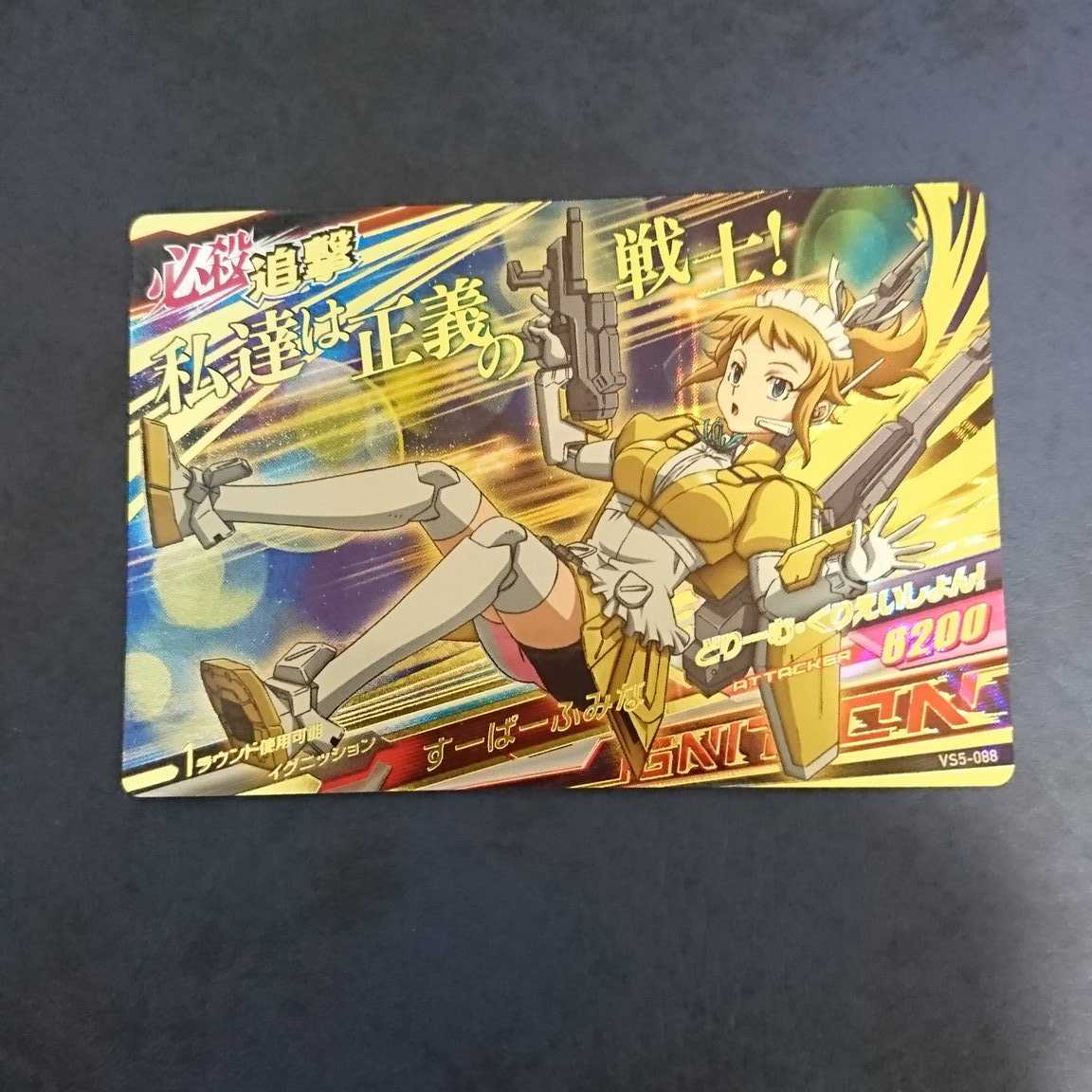 【専用商品】ガンダムトライエイジ  SEC2枚セット