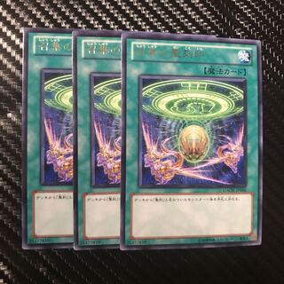 召集の聖刻印 R