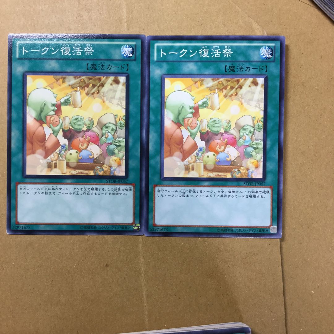 トークン復活祭 ２枚の通販 山尾 Magi トレカ専用フリマアプリ