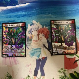 Mの悪魔龍 リンネビーナス　2枚