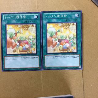 トークン復活祭　２枚