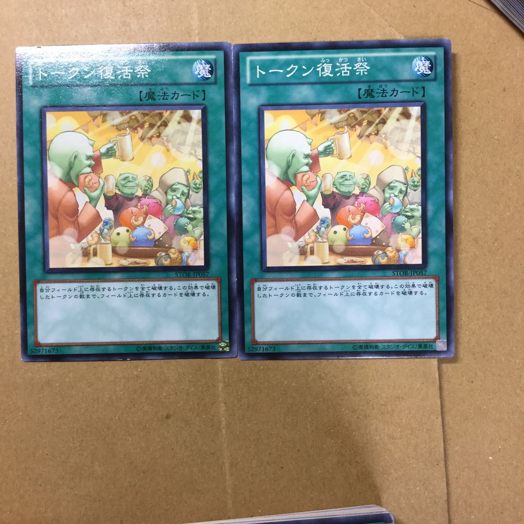 トークン復活祭　２枚