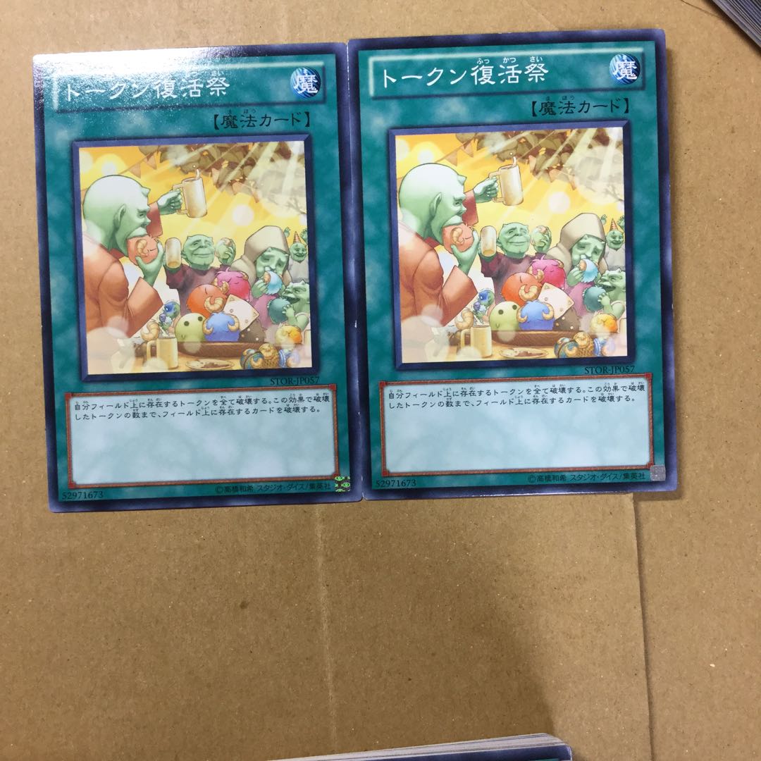 トークン復活祭　２枚