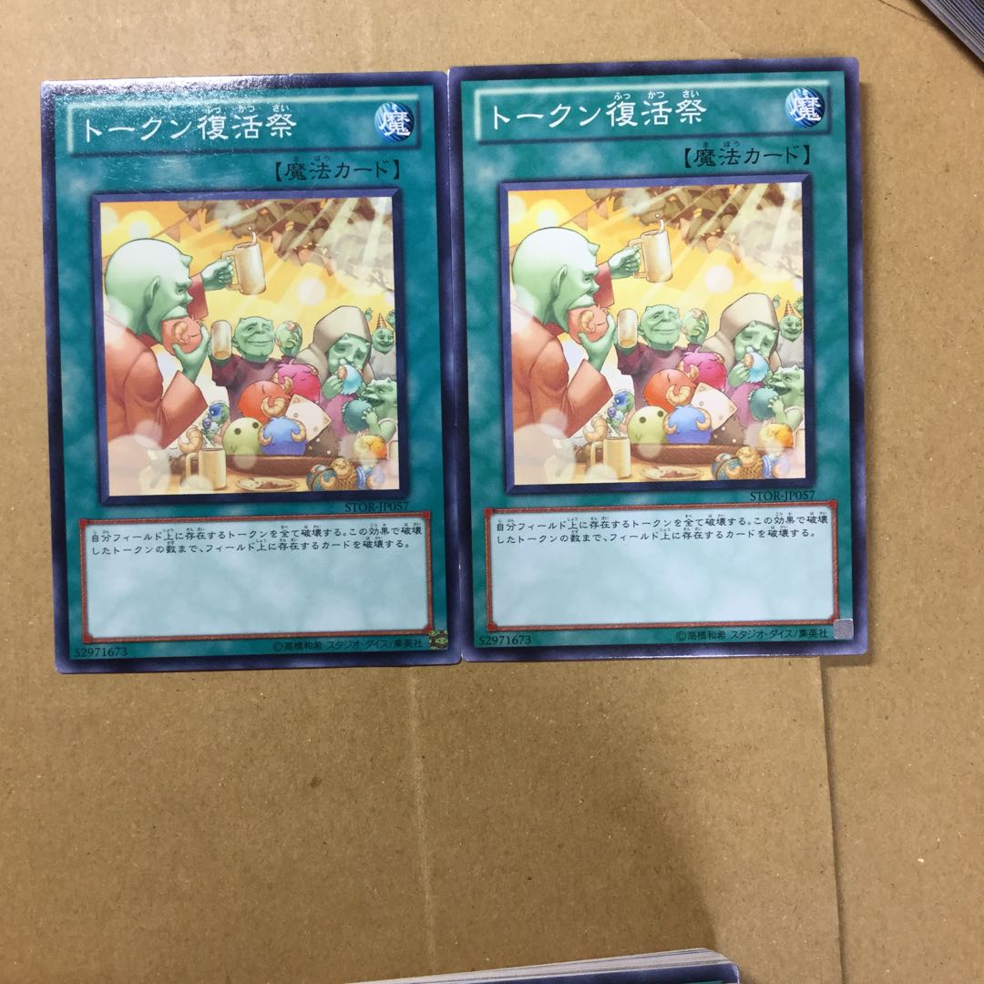 トークン復活祭　２枚