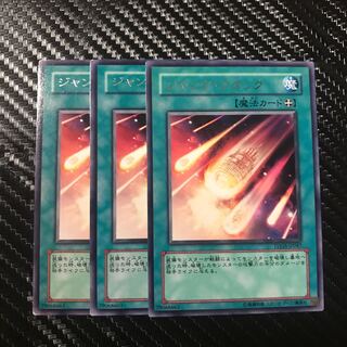 ジャンク・アタック R