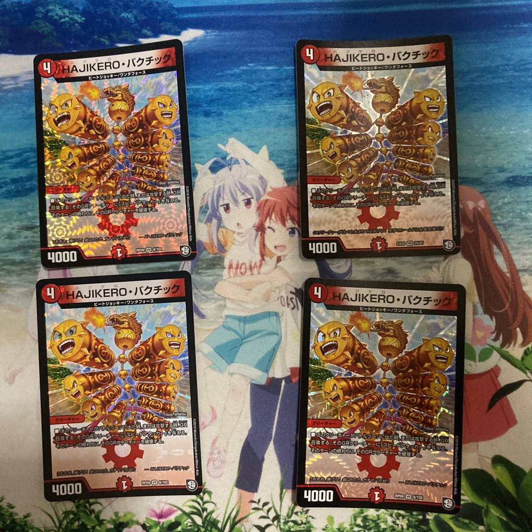 HAJIKERO・バクチック