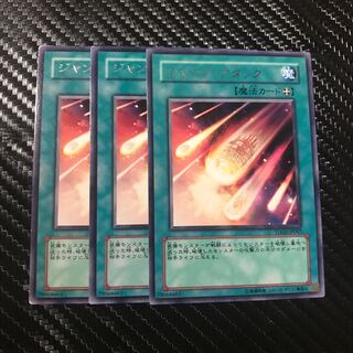 ジャンク・アタック R