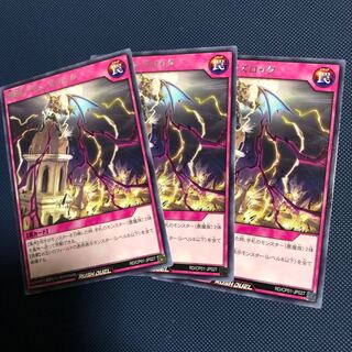 ラッシュデュエル　激唱デモンズロック