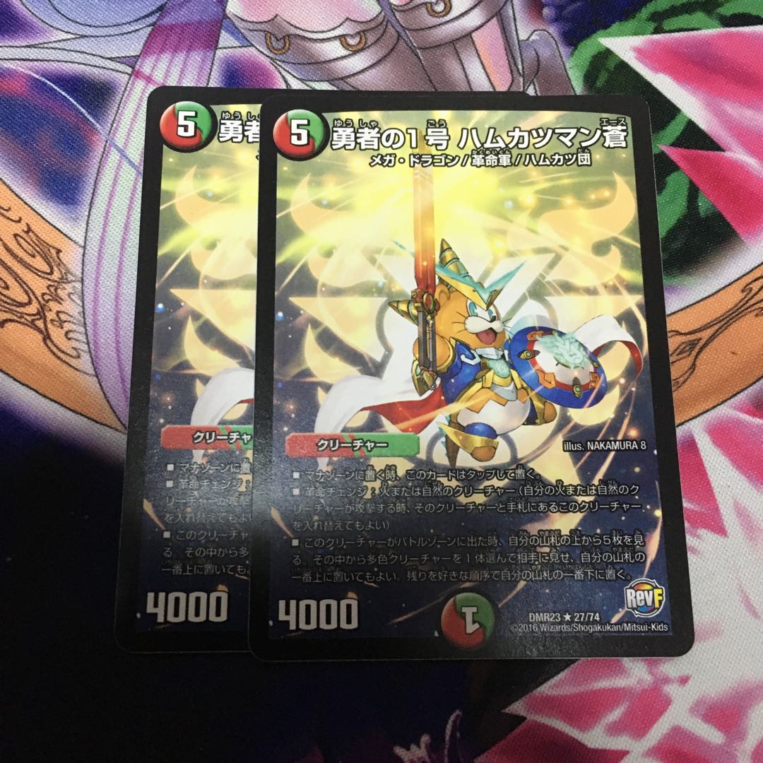 勇者の1号 ハムカツマン蒼