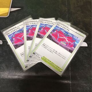 シュートスタジアム　4枚