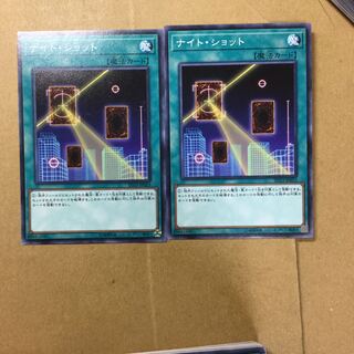 ナイト・ショット　２枚