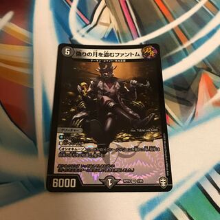 偽りの月を盗むファントム