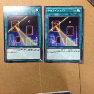 ナイト・ショット　２枚