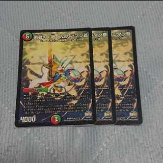 勇者の1号 ハムカツマン蒼