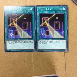 ナイト・ショット　２枚