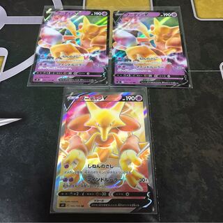 フーディンV2枚.V SR