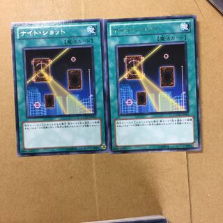 ナイト・ショット　２枚