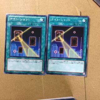 ナイト・ショット　２枚