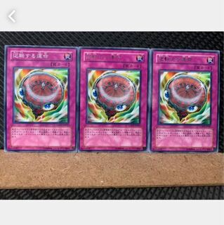 【ぽぽたん】遊戯王 5424 逆転する運命 3枚 レア