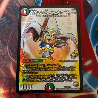 勇者の1号 ハムカツマン蒼 R-foil