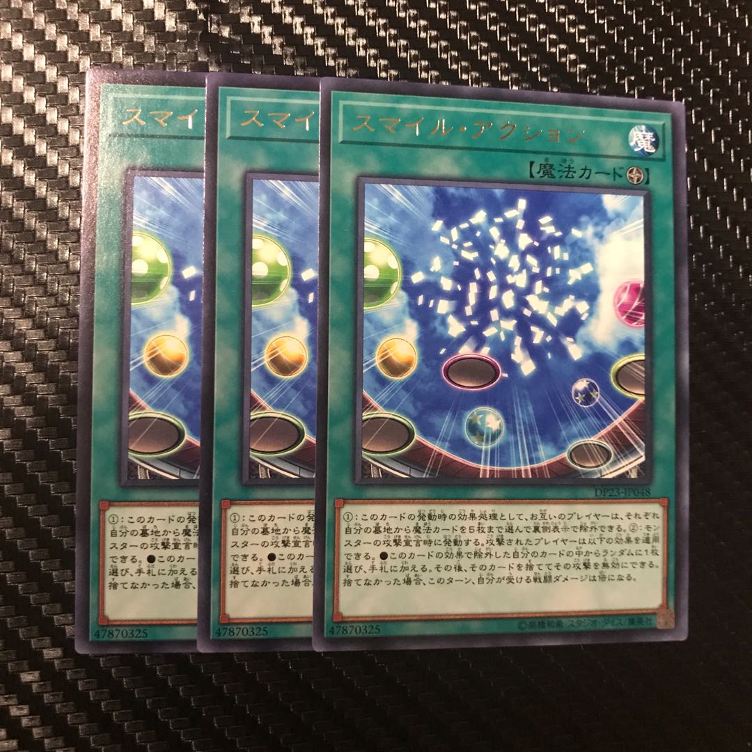 スマイル・アクション R