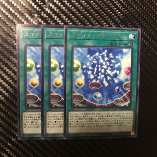 スマイル・アクション R