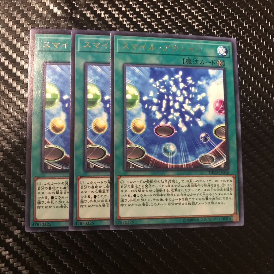 スマイル・アクション R