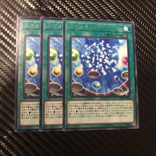 スマイル・アクション R