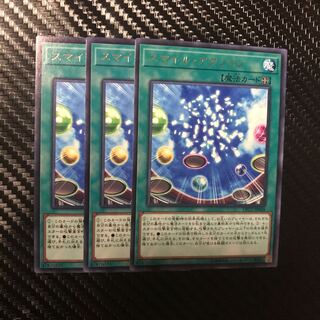 スマイル・アクション R