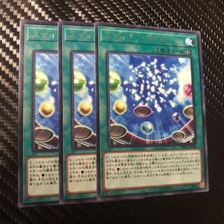 スマイル・アクション R