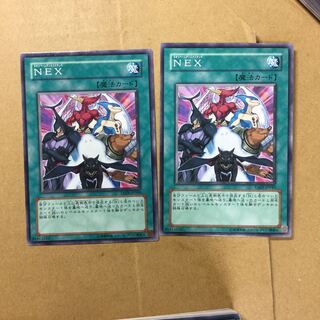 NEX ２枚