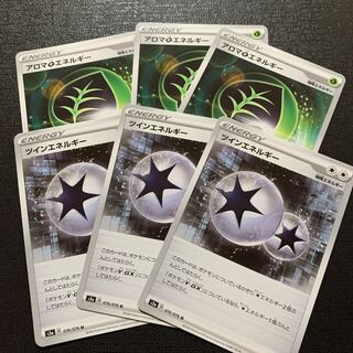 ツインエネルギー　アロマエネルギー