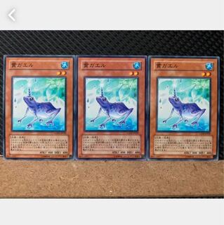 【ぽぽたん】遊戯王 5437 貫ガエル 3枚 ノーマル