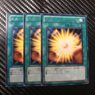 スター・チェンジャー R