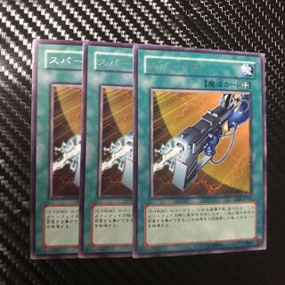 スパークガン N